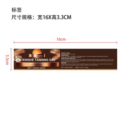 助黑修护凝胶标签