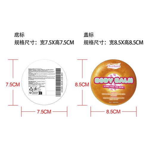 身体保湿滋润膏（甜甜圈）标签