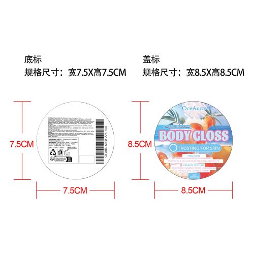 身体保湿滋润膏（热带天堂）标签