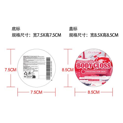 身体保湿滋润膏（冬糖苹果）标签