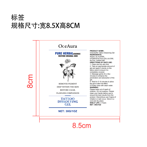 去纹身护理凝胶标签(贴软管)
