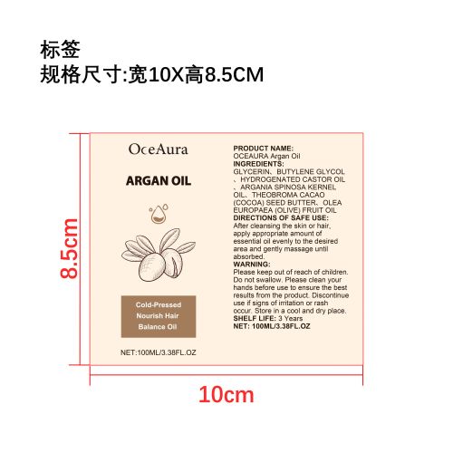 摩洛哥坚果油标签