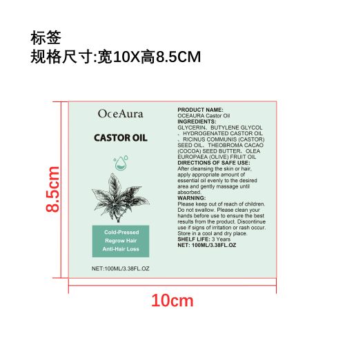 天然有机蓖麻油标签