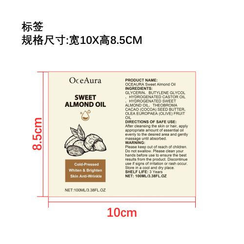 甜杏仁油标签