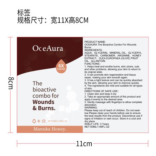 皮肤修复膏标签(贴软管)