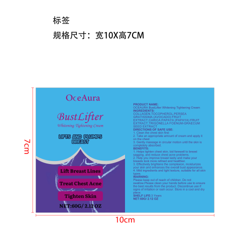 胸部紧致霜标签