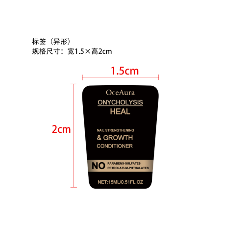 指甲营养油标签（异形）（玻璃透明瓶,加粘）