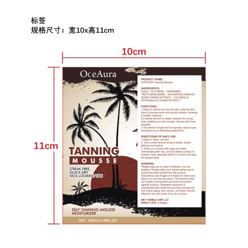 美黑身体慕斯喷雾标签