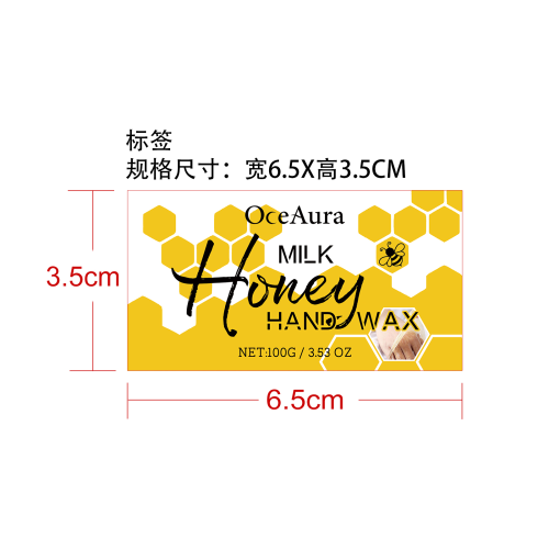 牛奶蜂蜜撕拉手膜标签