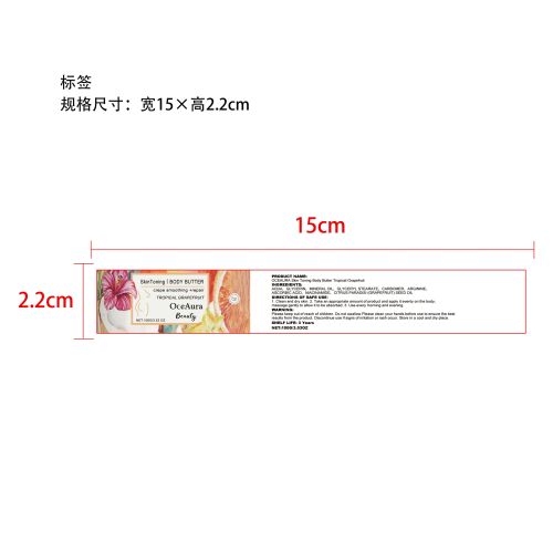 护肤霜（热带西柚）标签