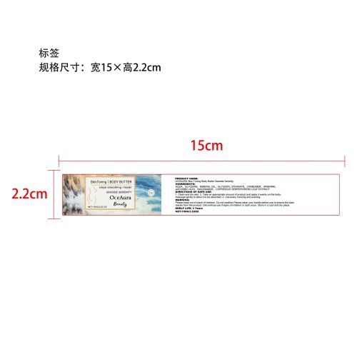 护肤霜（海边宁静）标签