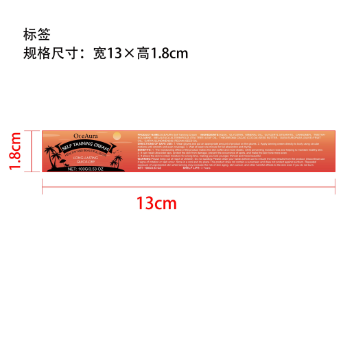 美黑美体霜标签