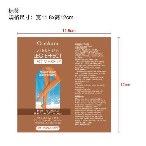 腿部美黑霜（古铜色）标签（软管）