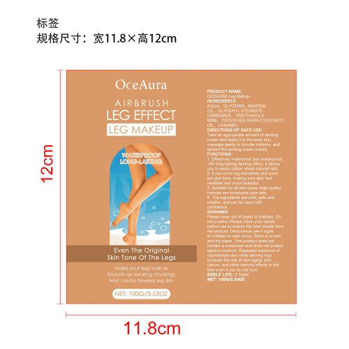 腿部美黑霜（小麦色）标签（软管）