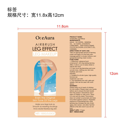 腿部美黑霜（自然色）标签（软管）