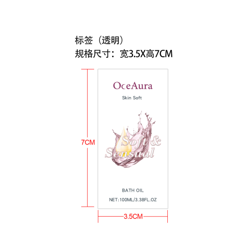 身体保湿油标签（透明）（透明塑料瓶）