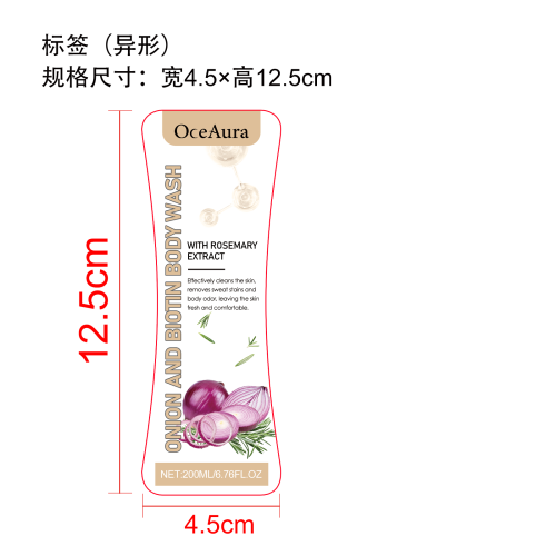 洋葱生物素迷迭香沐浴露标签（异形）