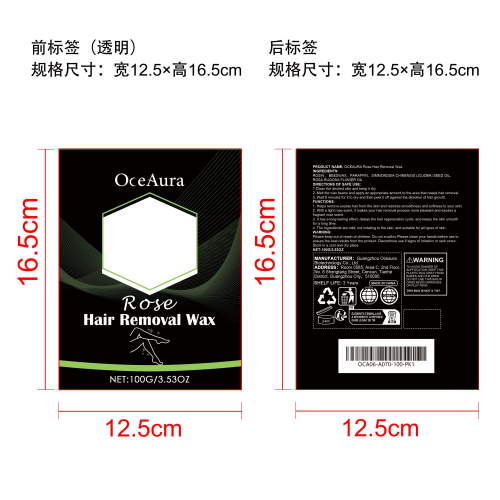 玫瑰脱毛蜡豆标签（前标签透明）
