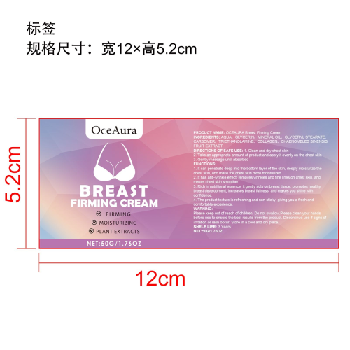 胸部紧致护理霜标签