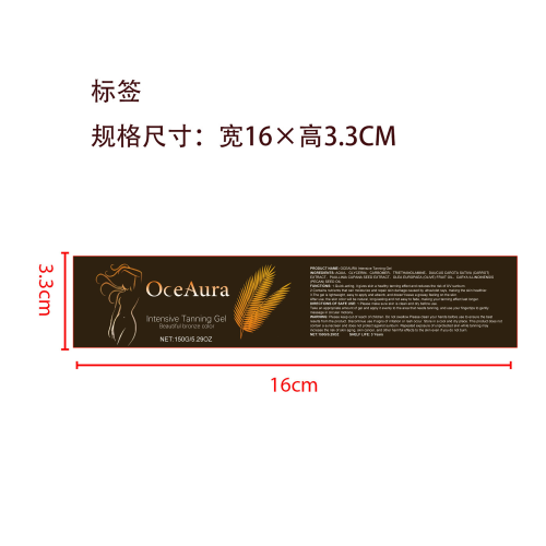 美黑修护凝胶标签（哑膜）