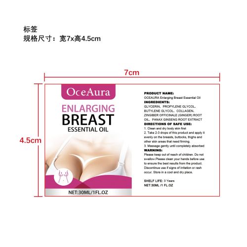 胶原蛋白身体精油标签