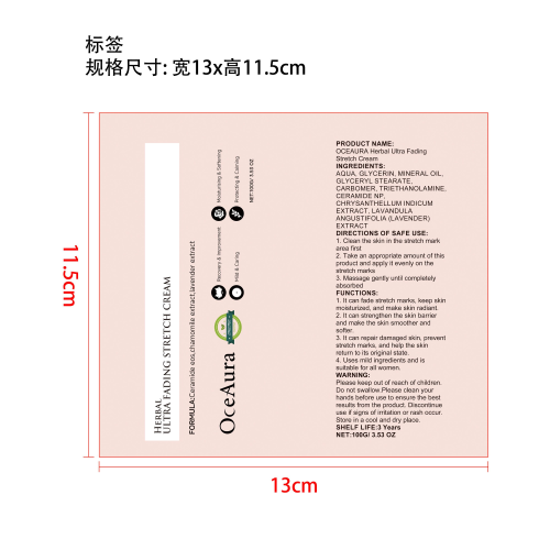 疤痕修复霜标签（贴软管）