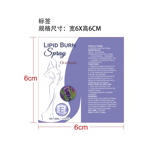 全身燃脂塑形液标签