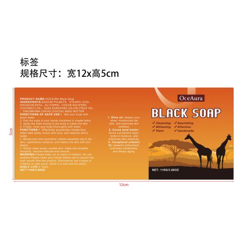 身体清洁沐浴皂标签