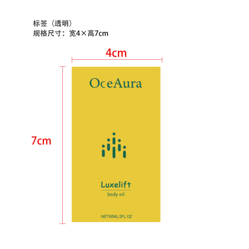 身体抗皱紧致护理油标签（透明）（塑料透明瓶）