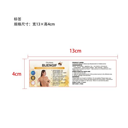 蜂毒净肤护理霜标签