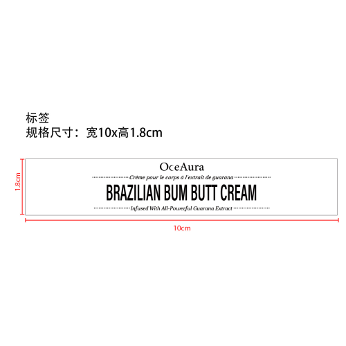 丰臀紧致霜标签