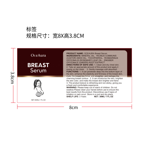 胸部按摩精华液标签