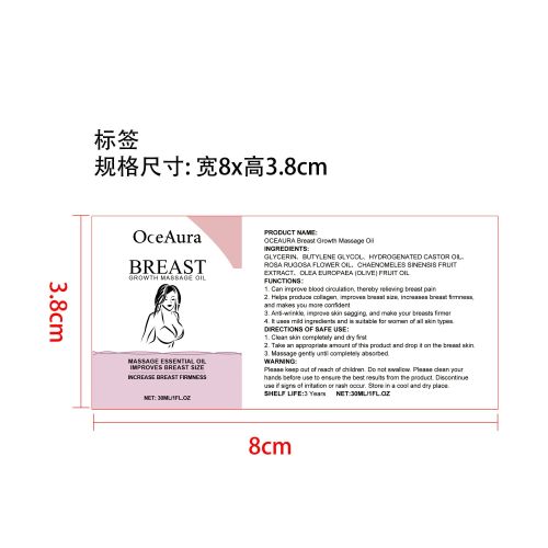 胸部护理按摩油标签