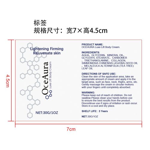 紧致青春霜标签