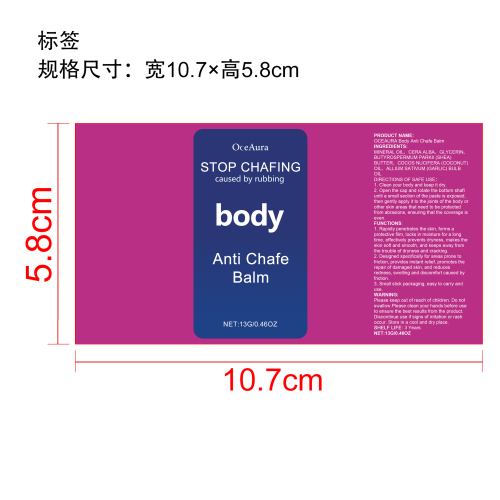 抗擦伤棒标签