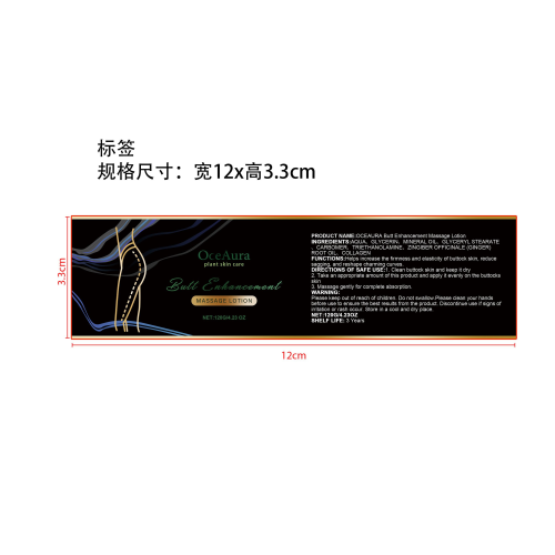臀部提臀霜标签