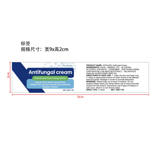 天然净护足部霜标签（库存清完禁用）