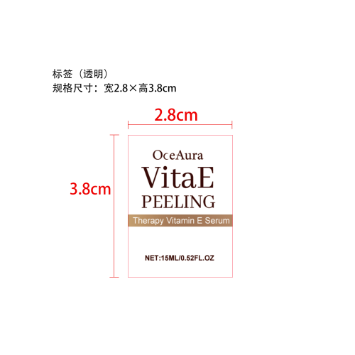 去角质指甲精华液标签（透明）