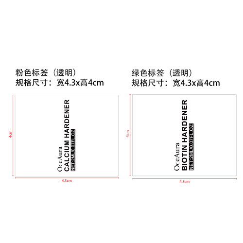 指甲修复笔标签（透明）（过油）