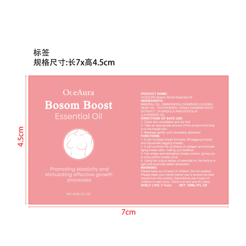 女性胸部精华油标签