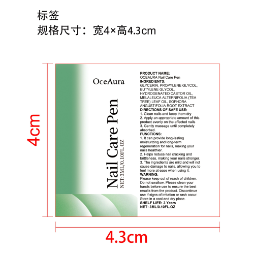 指甲生长护理液标签