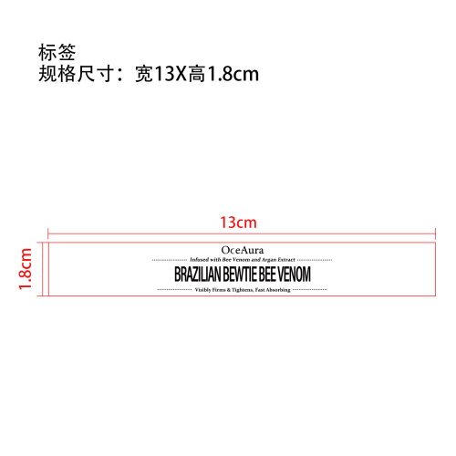 蜂毒身体润肤霜标签