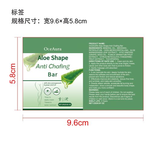 芦荟塑形抗皱棒标签
