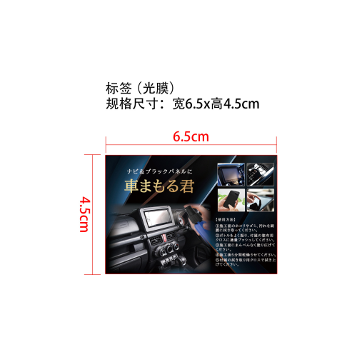 镀膜液-国际站标签（光膜）