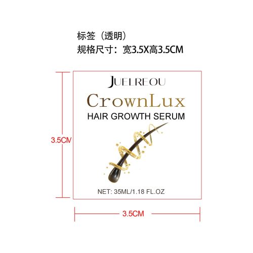密发增长精华-西安吉客印电子商务有限公司标签（透明）