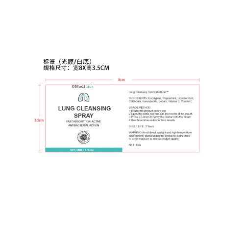 草本修护喷雾-南通艾必斯进出口有限公司标签（光膜/白底）
