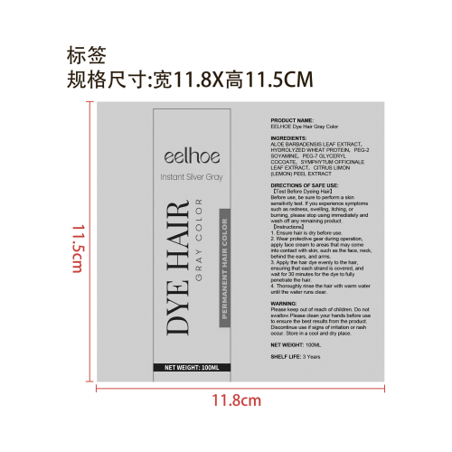 灰色美发膏-上海圳铎电子科技有限公司标签（软管）