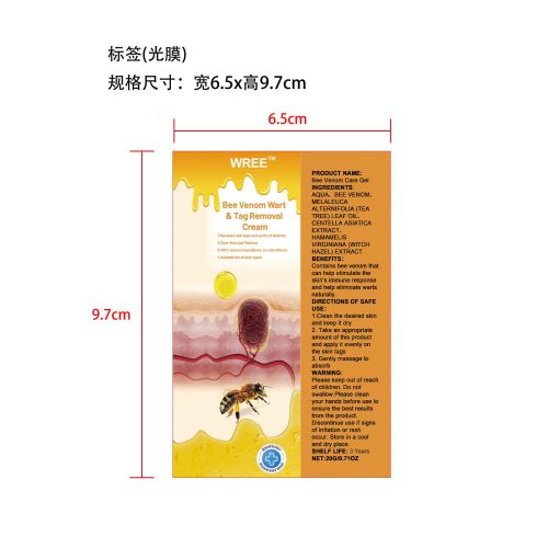 蜂毒护理凝胶-深圳爱德可供应链科技有限公司标签（光膜,软管）