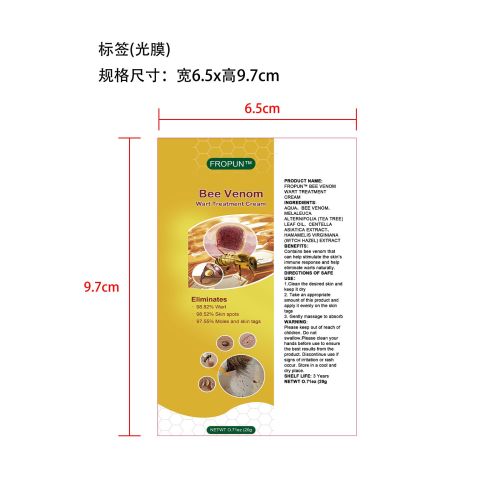 克疣膏-深圳爱德可科技有限公司标签（光膜,软管）