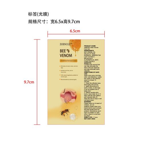 克疣膏-深圳市爱德可科技有限公司标签（光膜,软管）